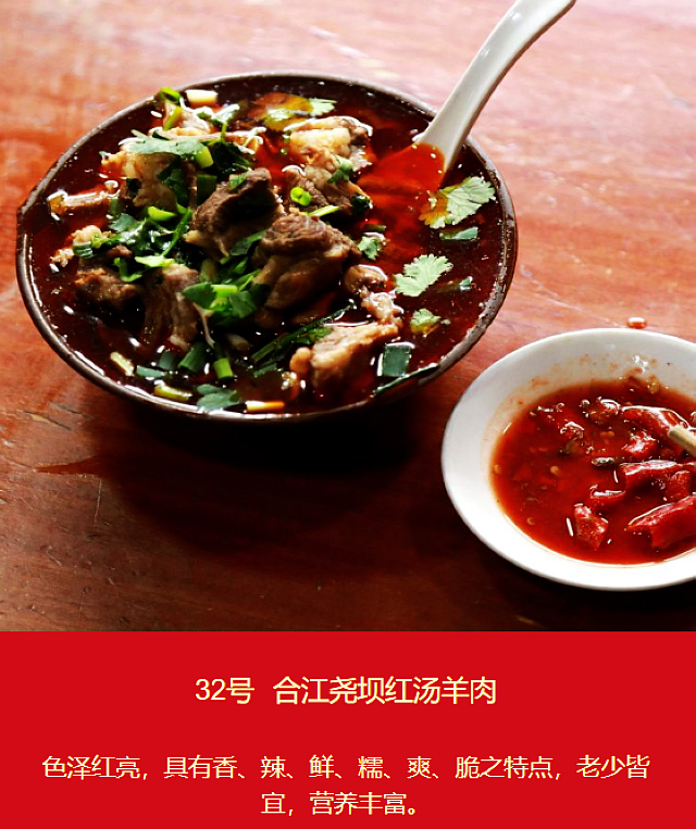 “10道泸州美食”评选丨等您来(图34) nEO_IMG_34.jpg