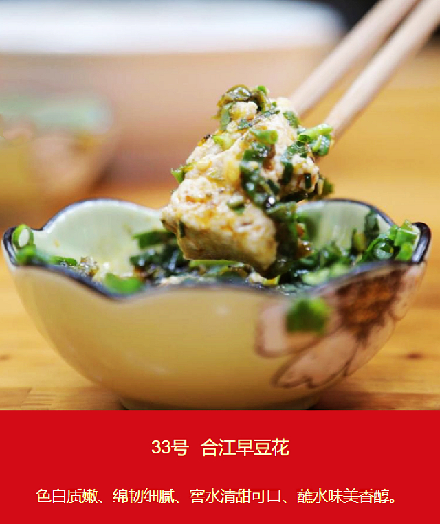 “10道泸州美食”评选丨等您来(图35) nEO_IMG_35.jpg