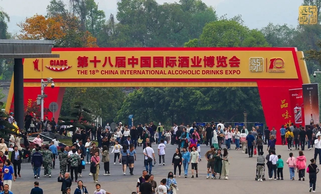 办展规模创新高!本届酒博会闭幕,泸州等你再会(图2) 2.jpg