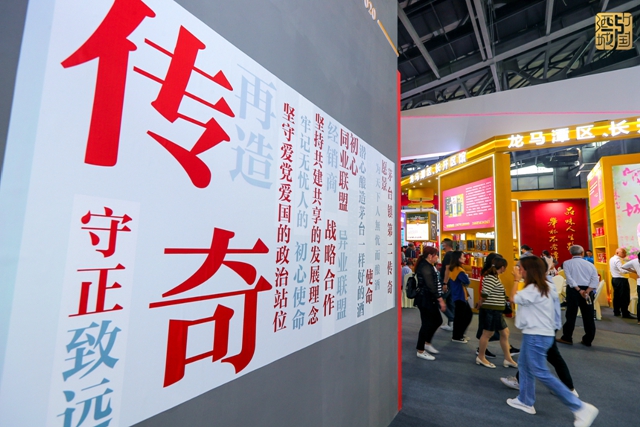 办展规模创新高!本届酒博会闭幕,泸州等你再会(图24) 24.jpg