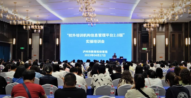 全面加强校外培训机构监管 | 泸州市校外培训机构监管工作会暨规范校外培训机构工作第一次联席会议召开(图3) 校3.jpg