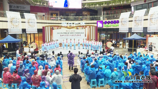 2023年泸州市龙马潭区全民阅读活动启动仪式.png