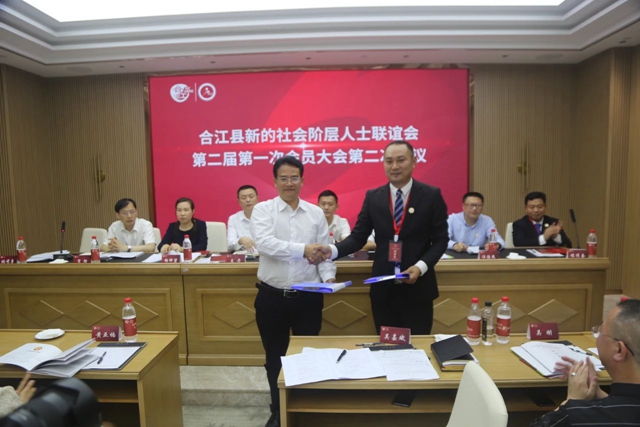 江津新专联、合江新联会签订友好合作协议