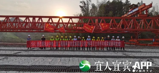 好消息!宜威高速取得重大成果(图1) 威1.jpg