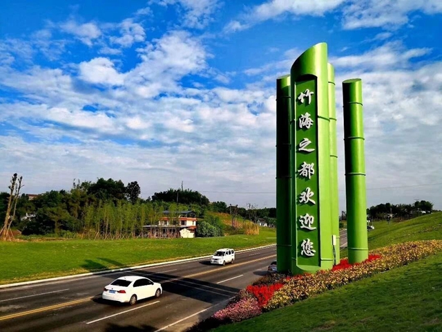 长宁荣获“中国最美文化旅游名县”称号(图10) 长宁10.jpg