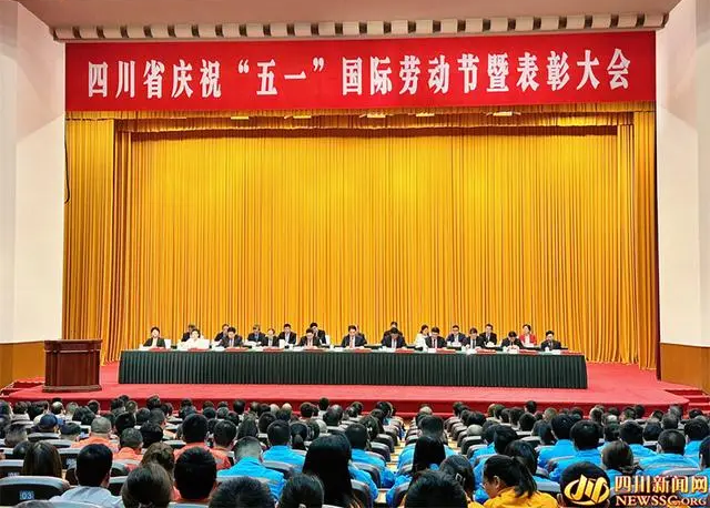 四川五一劳动奖来了！泸州这些集体和个人上榜