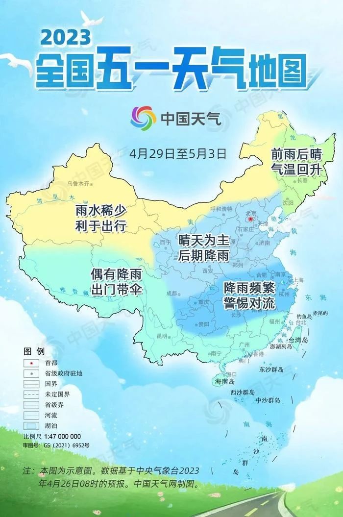 泸州“五一”假期天气预报出炉