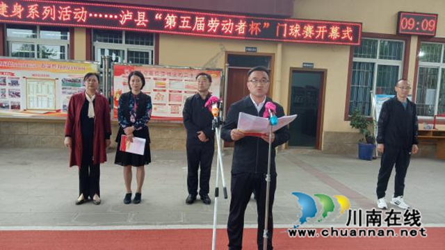 泸县群团中心主任韦正勇在开幕式上致辞.jpg