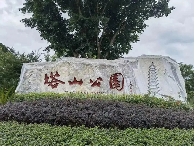 【“趣”享五一,奇遇内江】何必去黄山睡厕所,内江这些山风景一样的好——(图1) 1.jpg