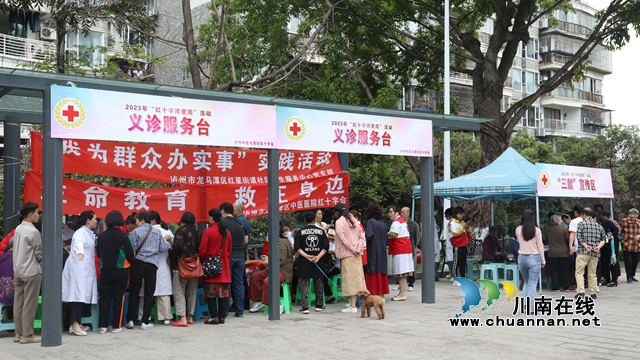 泸州首个红十字文化主题公园在龙马潭揭牌投用(图9) 030A8704_副本.jpg