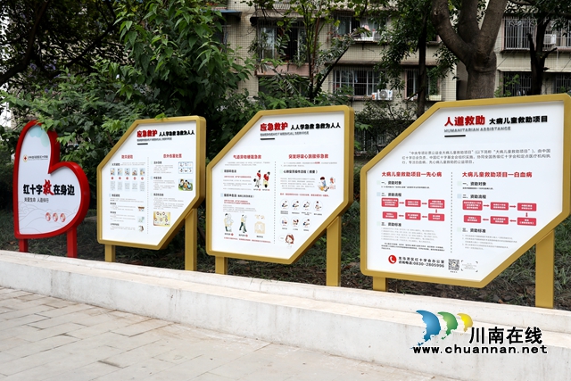 泸州首个红十字文化主题公园在龙马潭揭牌投用(图2) 030A8642_副本.jpg