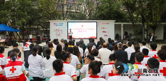 新阶助力|泸州市首个红十字主题公园揭牌投用(图1) 微信图片_20230509112657.jpg