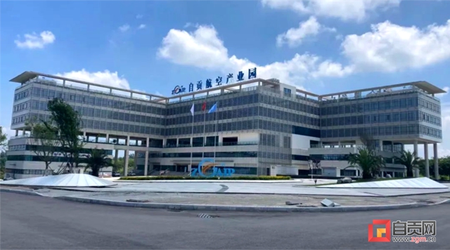 自贡：加速“起飞”！超80%签约项目已履约