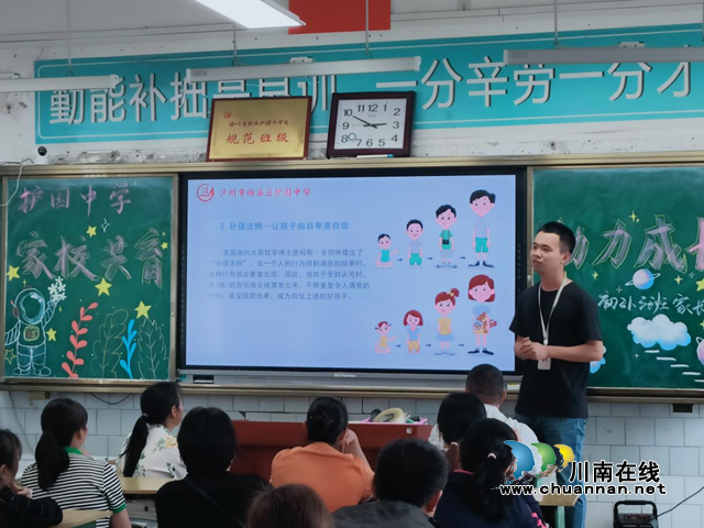 齐心协力共关爱 关怀备至助成长|纳溪区护国中学举行2023年春期家长会(图2) 云2.png