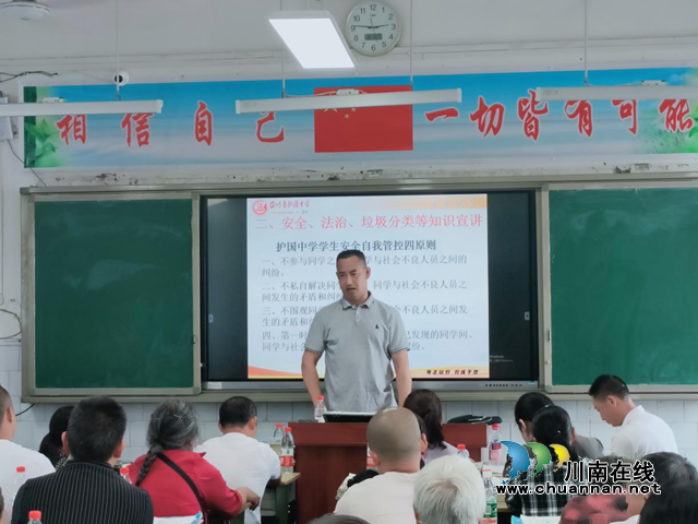 齐心协力共关爱 关怀备至助成长|纳溪区护国中学举行2023年春期家长会(图4) 云4.png