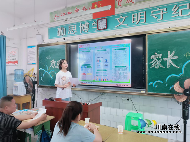 齐心协力共关爱 关怀备至助成长|纳溪区护国中学举行2023年春期家长会(图3) 云3.png