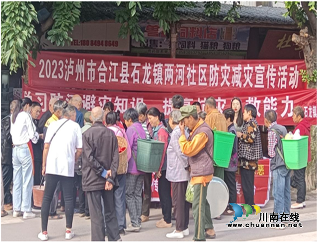 合江县石龙镇：防震减灾惠民生_副本.png