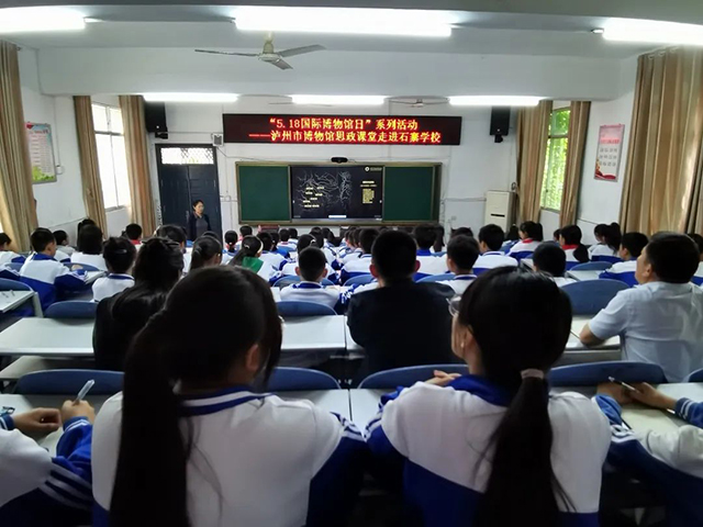 国际博物馆日 | 泸州博物馆系列精彩活动抢先看!(图3) 3.jpg