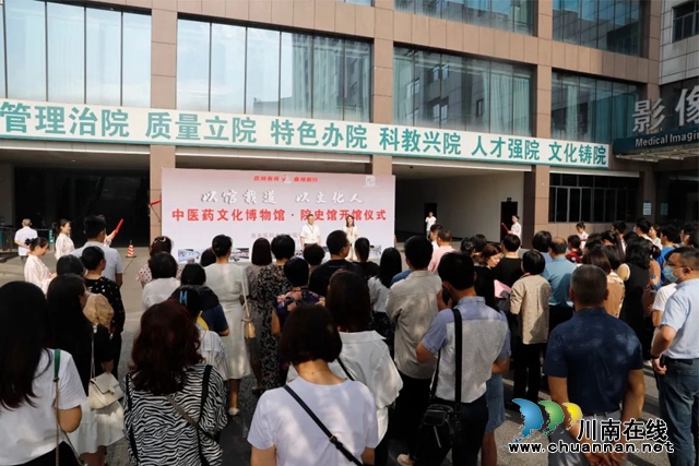 免费开放！泸州首个中医药文化博物馆正式上线！