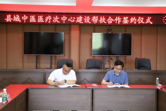 合江县中医医院:深入推进县域医共体建设!(图3) 33.jpg