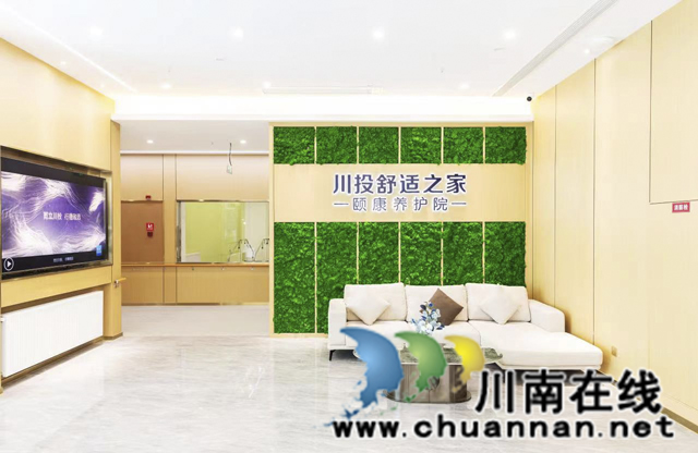 龙马潭:打通社会救助“最后一公里” 暖心绘就幸福“民生底色”(图3) 川投舒适之家·颐康养护院+(1).jpg