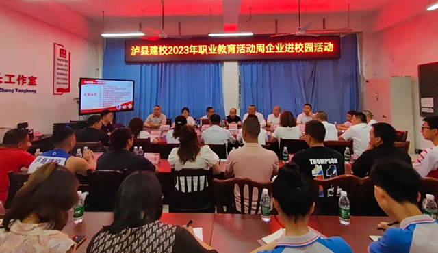 这个活动,被泸县建校玩出“花”来了(图29) 25.jpg