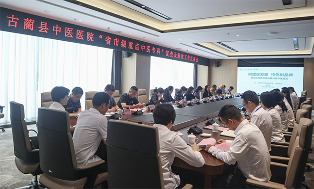 泸州市43个省市级重点中医专科迎“大考”(图2) 2.jpg