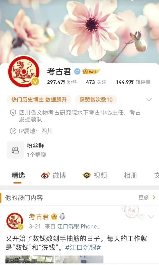 5月27日 到泸州市博物馆听百万粉丝博主“考古君”讲述那些“数钱”数到手抽筋的日子