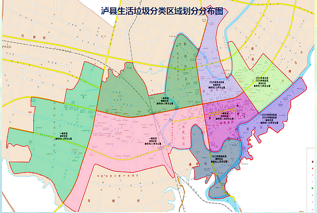 泸州划分生活垃圾分类精品区域,快看你家划到哪?(图6) nEO_IMG_6.jpg