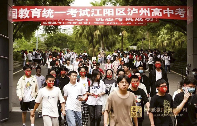 64548人！泸州今年高考报名人数创历史新高