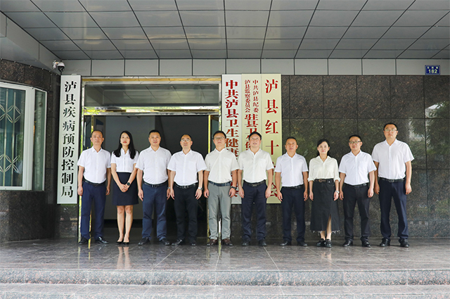 泸州市七个区县疾病预防控制局挂牌成立(图3) 3.jpg