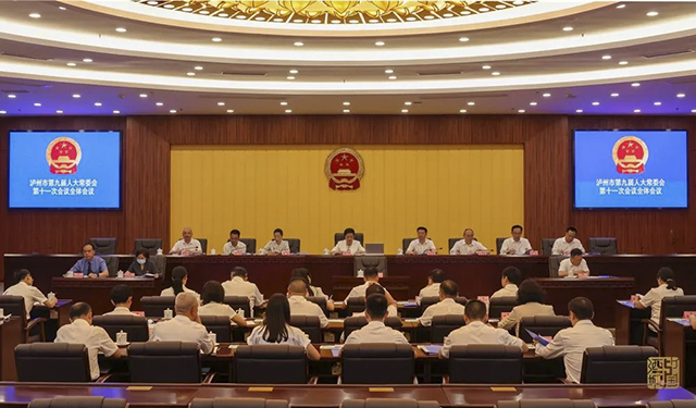 泸州任免一批干部