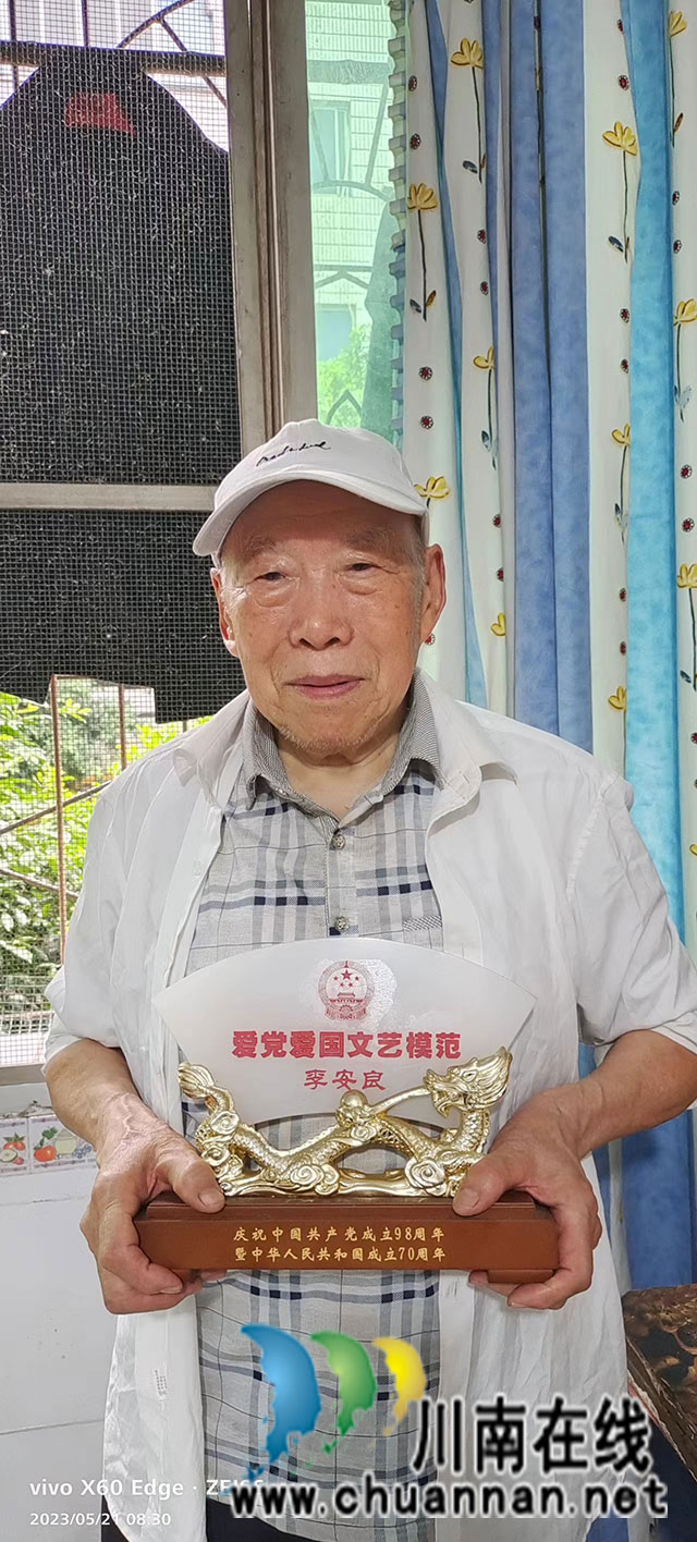 退而不休钟情诗书画 纳溪耄耋老翁李安良的诗意人生(图5) 展示所获荣誉奖牌.jpg