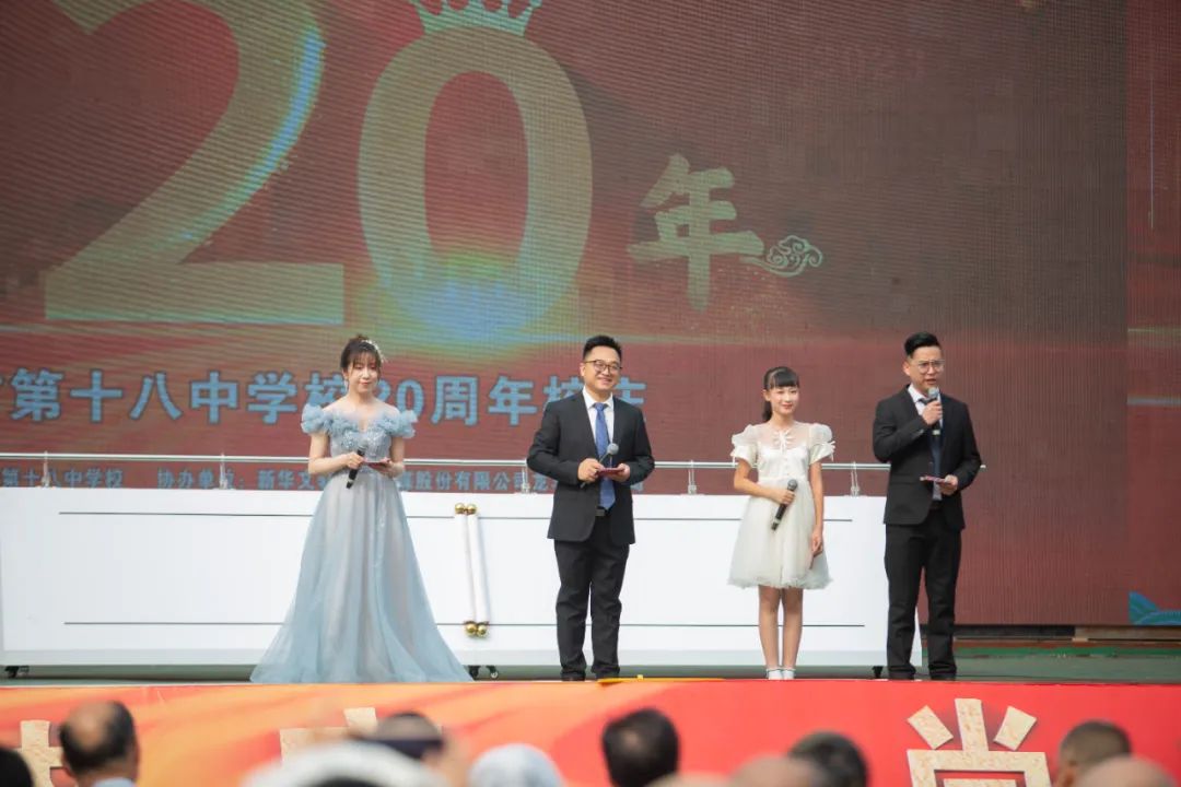 廿载芳华正青春 | 泸州十八中举行建校20周年庆典活动(图6) 6.jpg