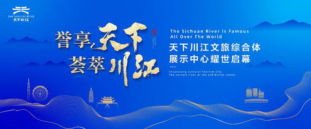 千亩文旅综合体 | 天下川江6月3日盛大启航!(图1) 图片13.jpg