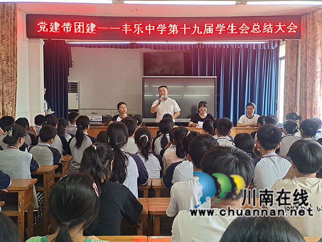 党支部书记、校长龙云作总结发言.jpg
