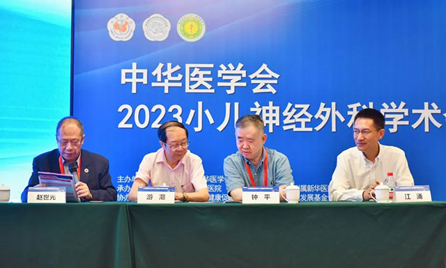 中华医学会神经外科学分会2023小儿神经外科学术会议在泸召开(图3) 3.jpg
