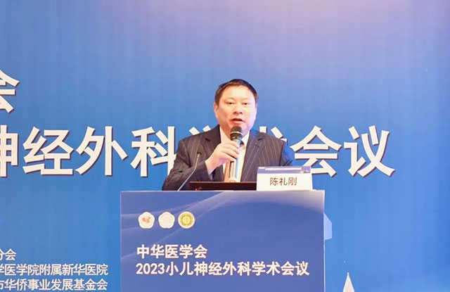 中华医学会神经外科学分会2023小儿神经外科学术会议在泸召开(图5) 5.jpg