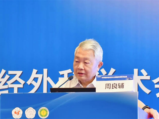 中华医学会神经外科学分会2023小儿神经外科学术会议在泸召开(图6) 6.jpg