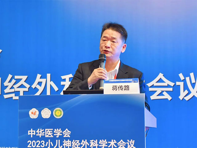 中华医学会神经外科学分会2023小儿神经外科学术会议在泸召开(图9) 9.jpg