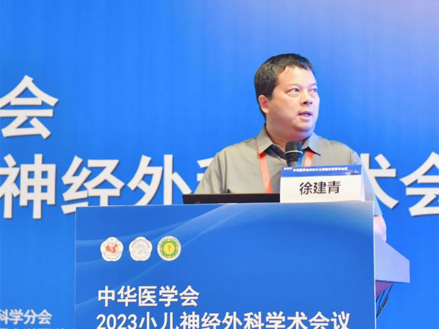 中华医学会神经外科学分会2023小儿神经外科学术会议在泸召开(图11) 11.jpg