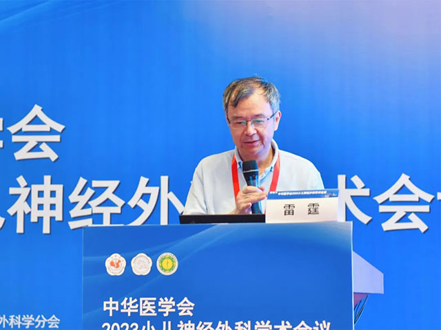 中华医学会神经外科学分会2023小儿神经外科学术会议在泸召开(图10) 10.jpg