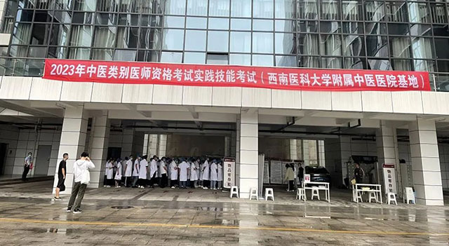 川南6500余名“准医生”在泸参加2023年医师资格考试实践技能考试