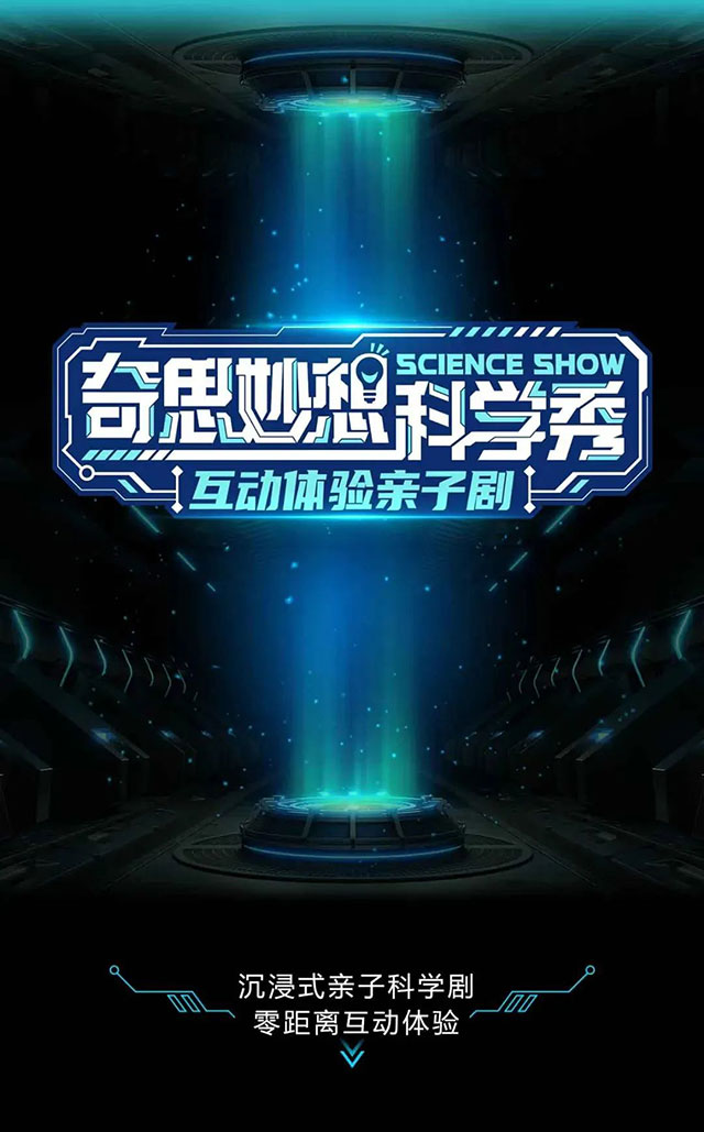 互动体验亲子剧首次登陆泸州