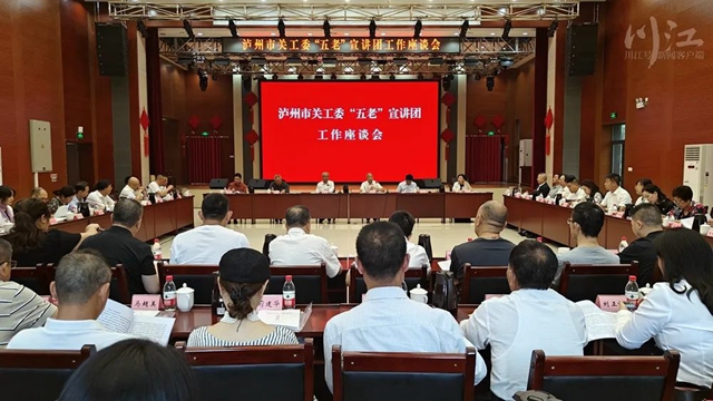 关心下一代｜名单出炉！泸州的他们获表扬