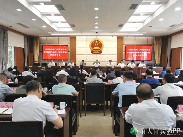 宜宾首部!10月1日正式施行(图1) 首1.jpg