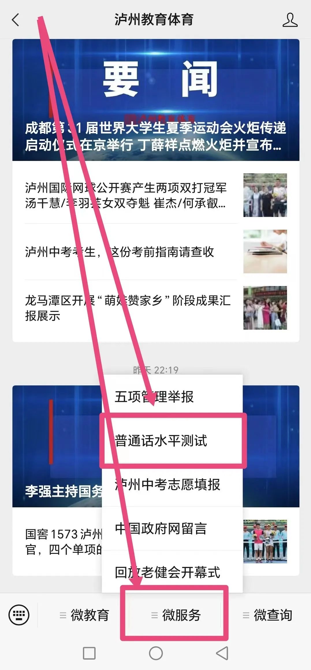 6月20日上午9:00起网上报名|泸州市发布2023年7月份普通话水平测试公告(图3) 3.jpg