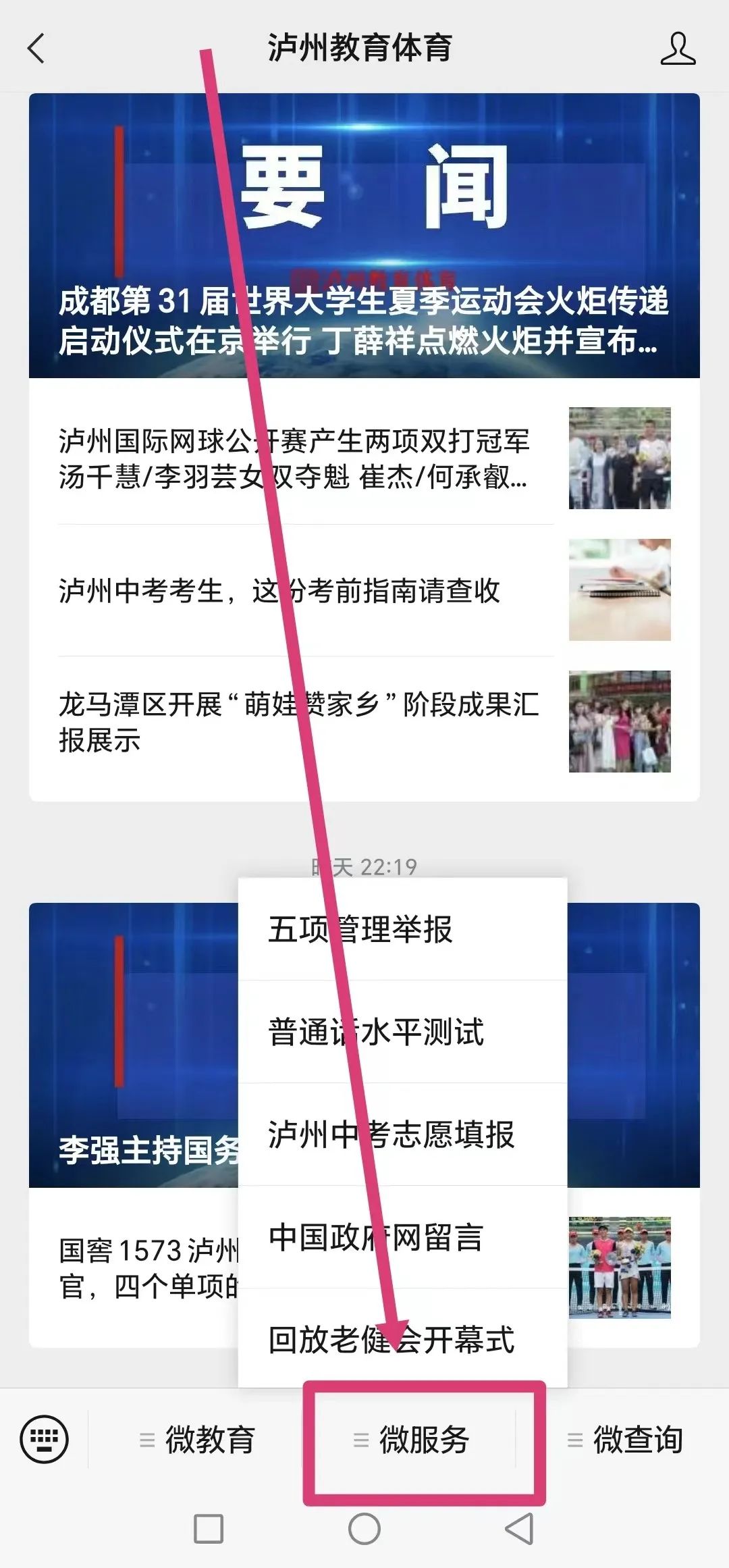 6月20日上午9:00起网上报名|泸州市发布2023年7月份普通话水平测试公告(图2) 2.jpg