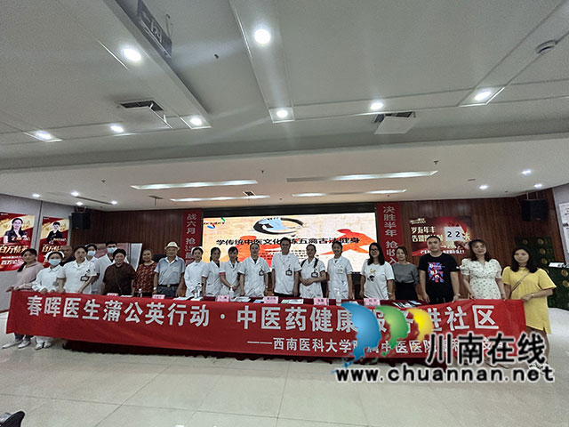 “学传统中医文化-练五禽古法健身”春晖医生蒲公英行动·中医药健康服务进社区活动-----图春景-王欣烁）.jpg