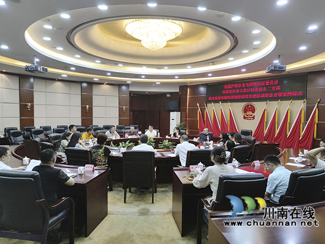 合作共建，助力成渝地区双城经济圈建设┃民建重庆市大渡口区二支部与民建泸州市龙马潭区基层委开展结对共建活动